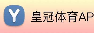 皇冠体育APP官网 logo